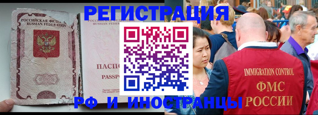 прописка для военкомата в Дальнереченске