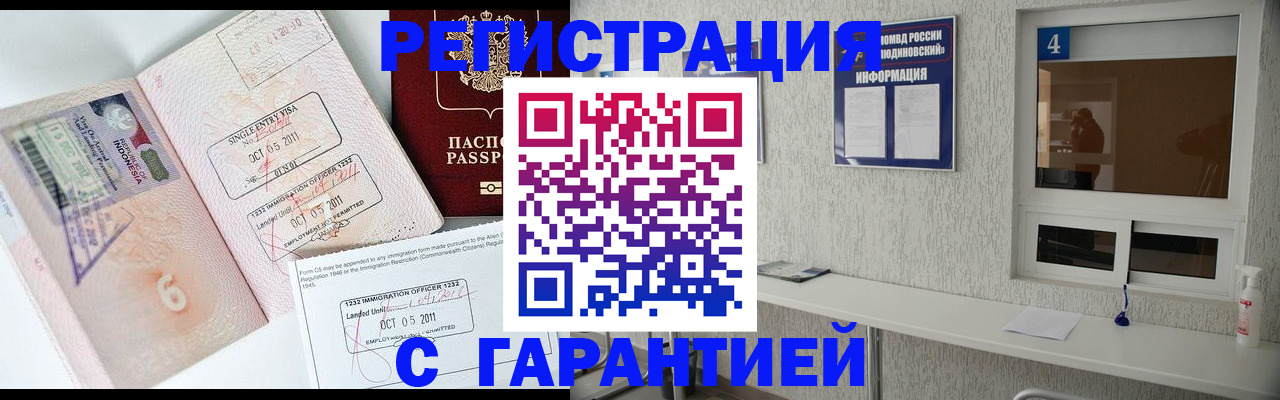 регистрация для школы в Дальнереченске