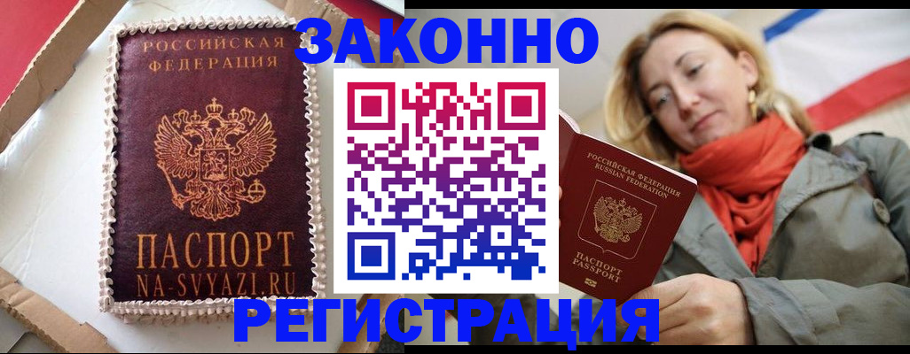 прописка гарантия в Дальнереченске