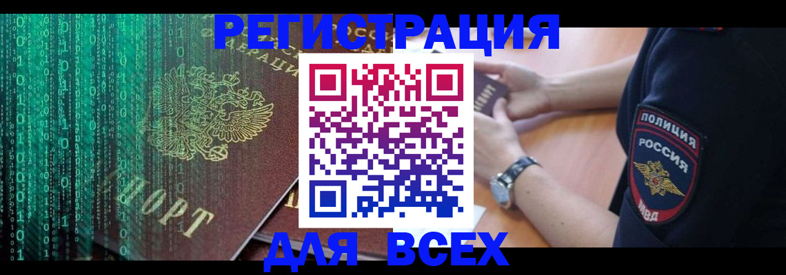 временная регистрация в квартире в Дальнереченске