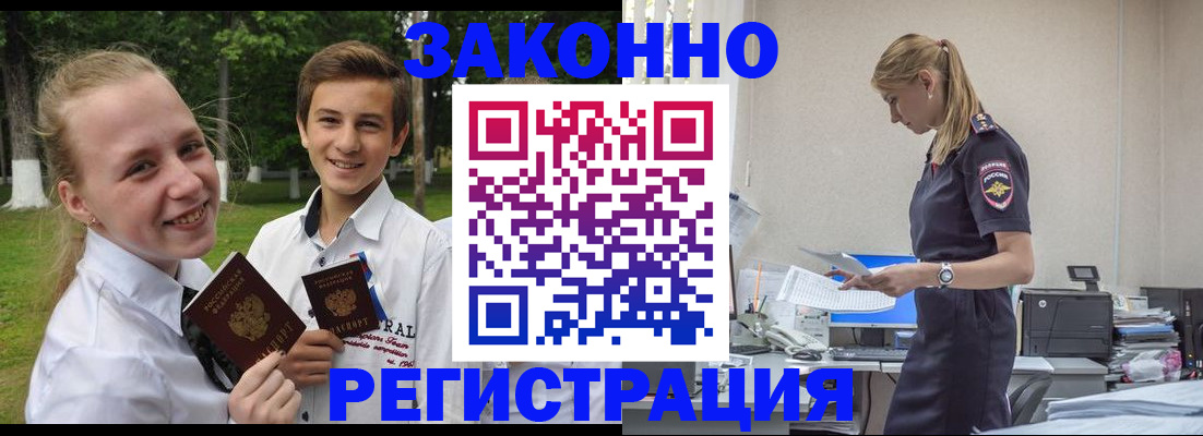 временная регистрация законно в Дальнереченске