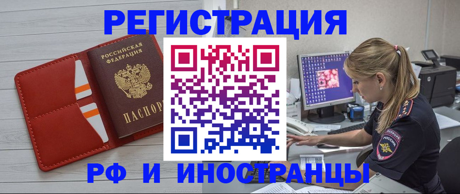 прописка для кредита в Дальнереченске
