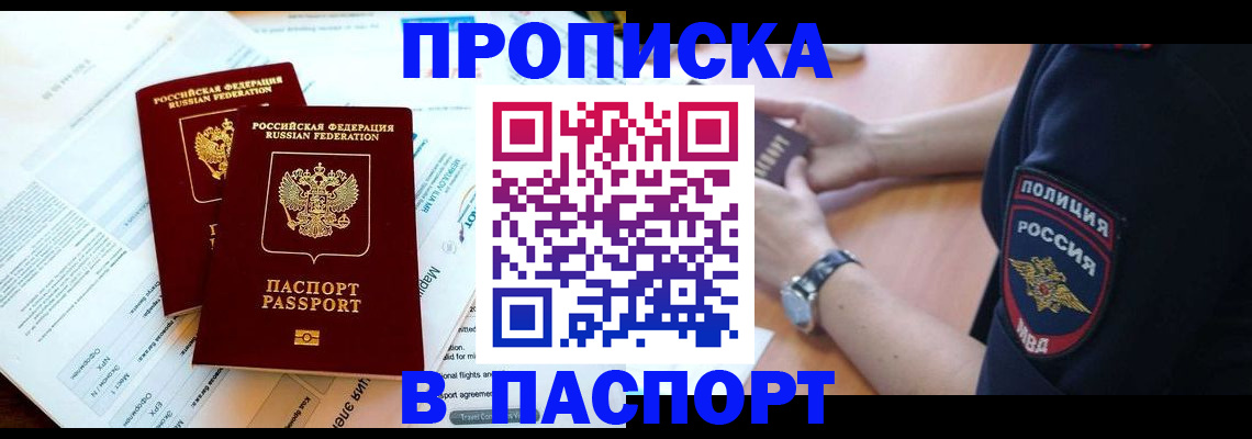 временная регистрация адрес в Дальнереченске