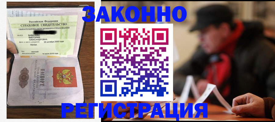 где прописаться в Дальнереченске