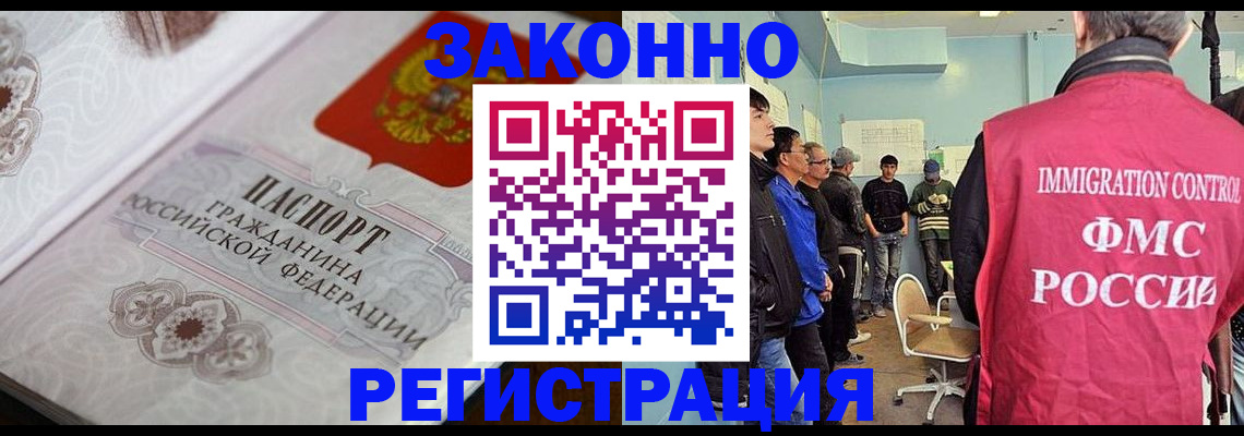 купить прописку в Дальнереченске