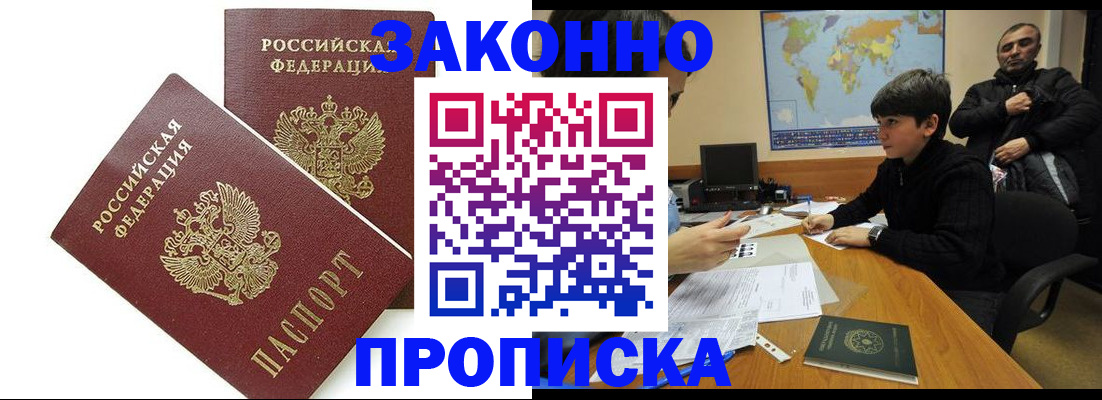 где прописаться в Дальнереченске