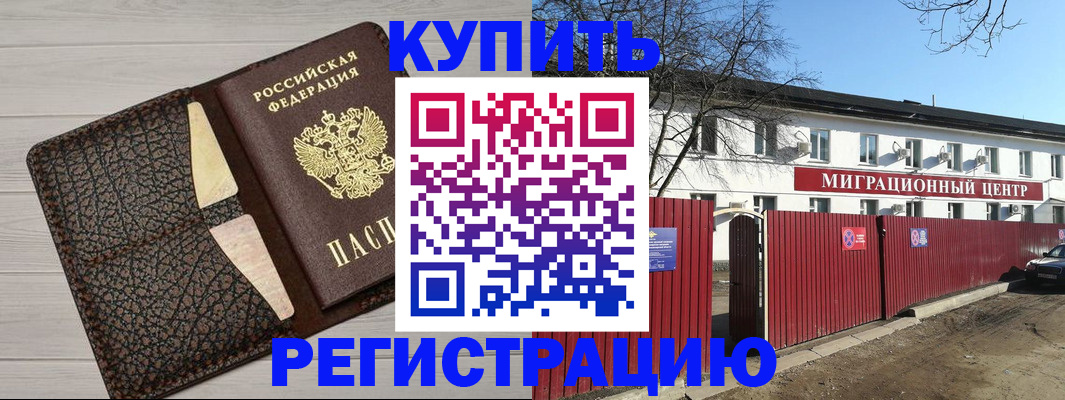 миграционный учет в Дальнереченске