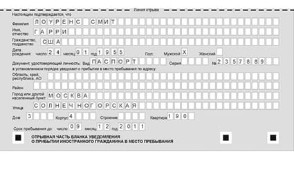 временная регистрация в Дальнереченске
