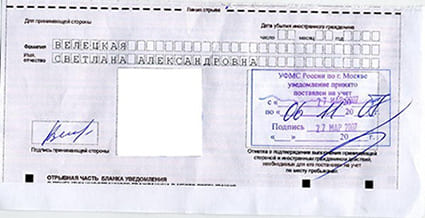 временная регистрация в Дальнереченске